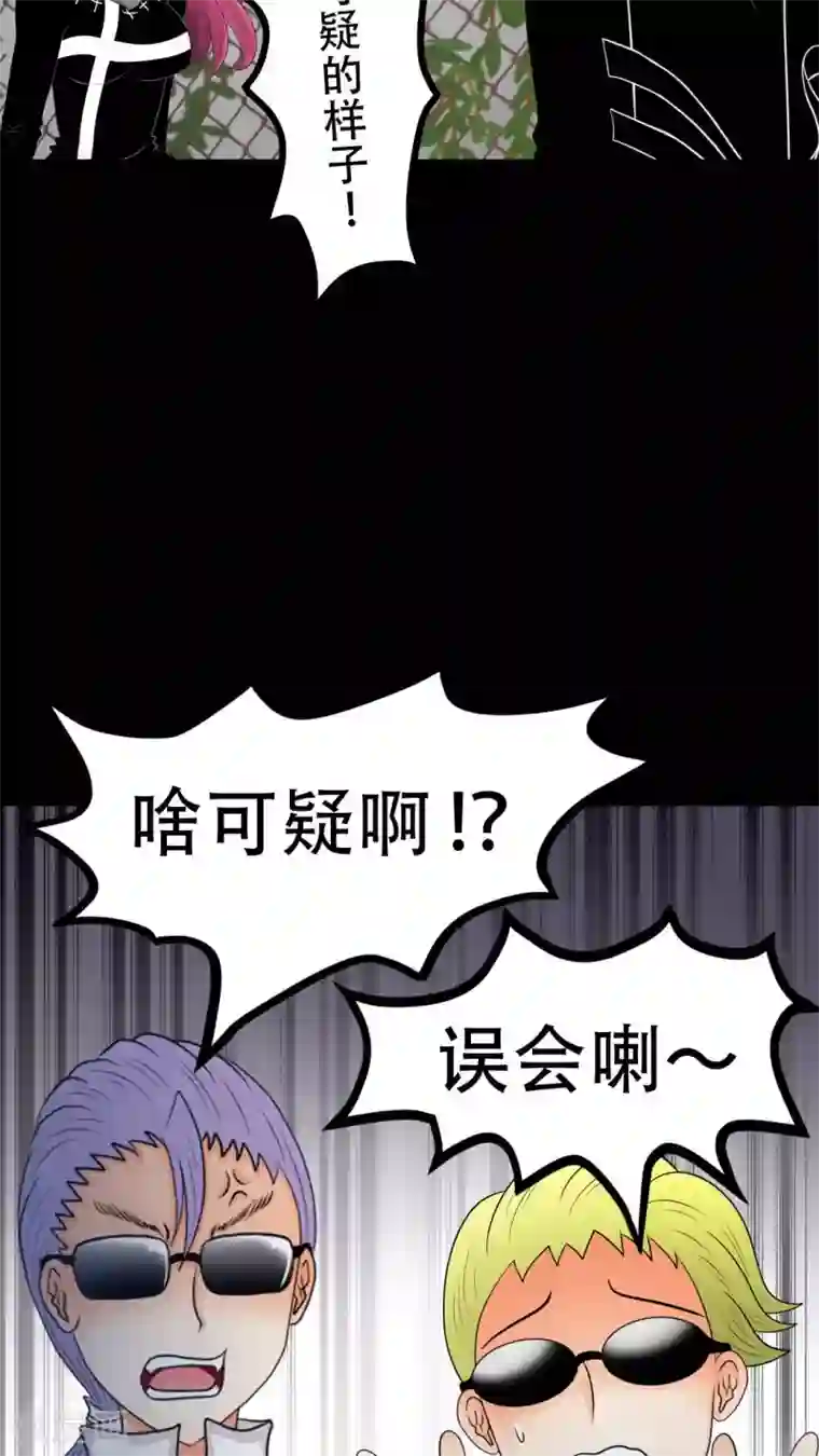 未近第27话 我们不是「虐猫狂徒」!