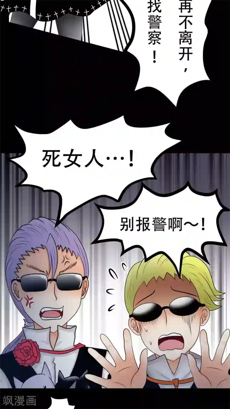 未近第27话 我们不是「虐猫狂徒」!