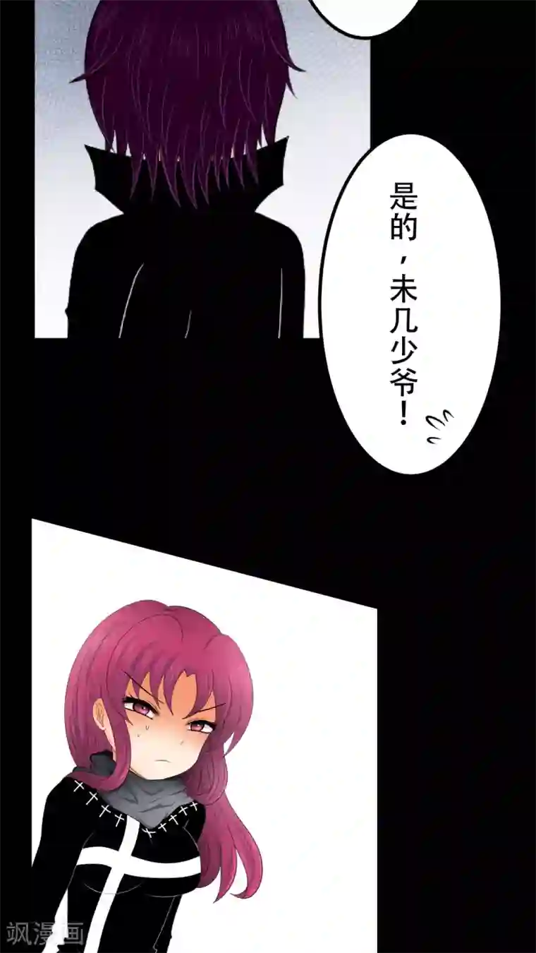未近第27话 我们不是「虐猫狂徒」!