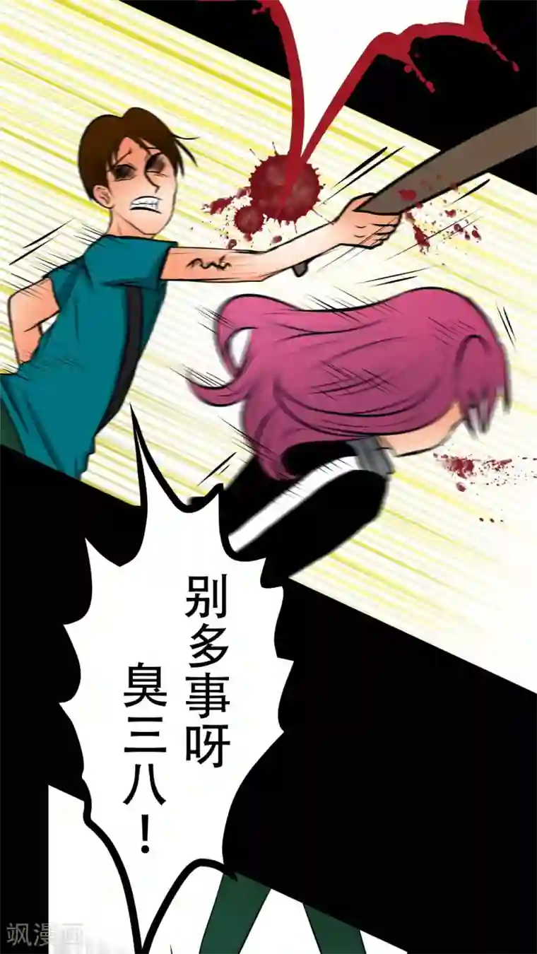 未近第27话 我们不是「虐猫狂徒」!