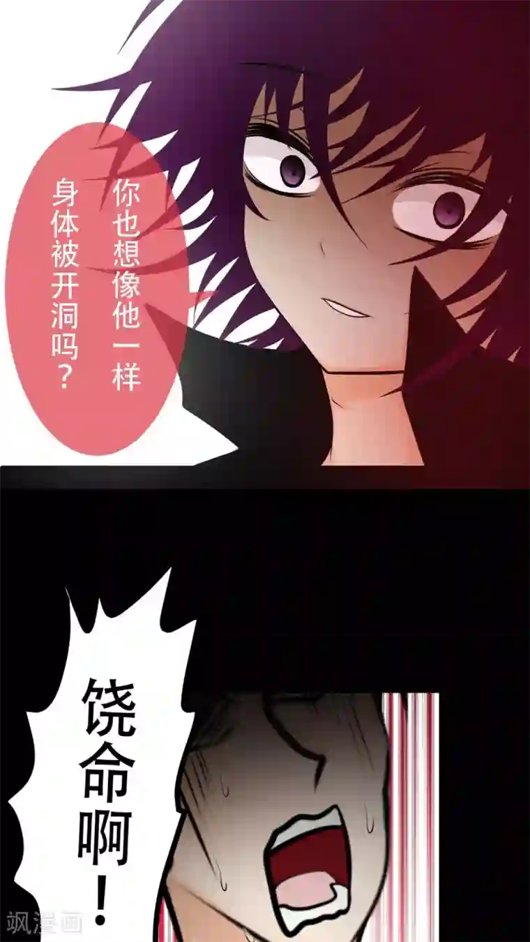 未近第27话 我们不是「虐猫狂徒」!