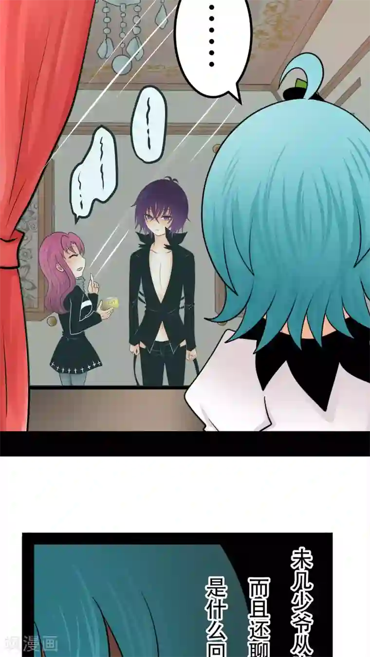 未近第27话 我们不是「虐猫狂徒」!