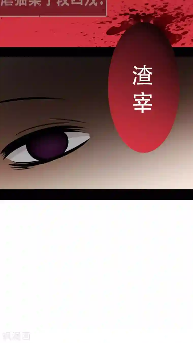 未近第27话 我们不是「虐猫狂徒」!