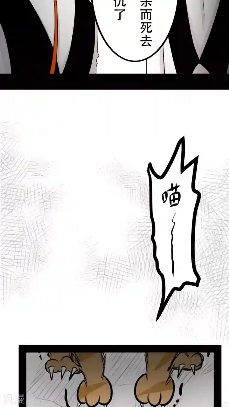 未近第27话 我们不是「虐猫狂徒」!