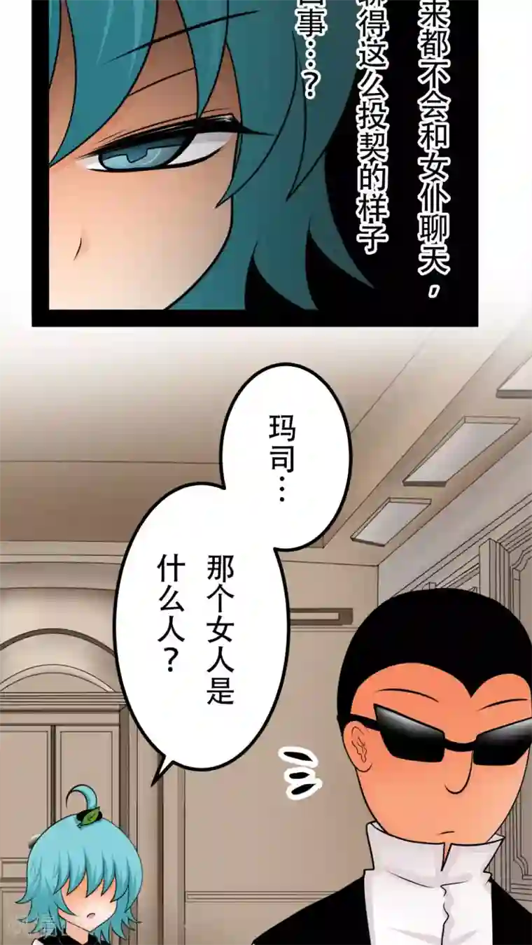 未近第27话 我们不是「虐猫狂徒」!