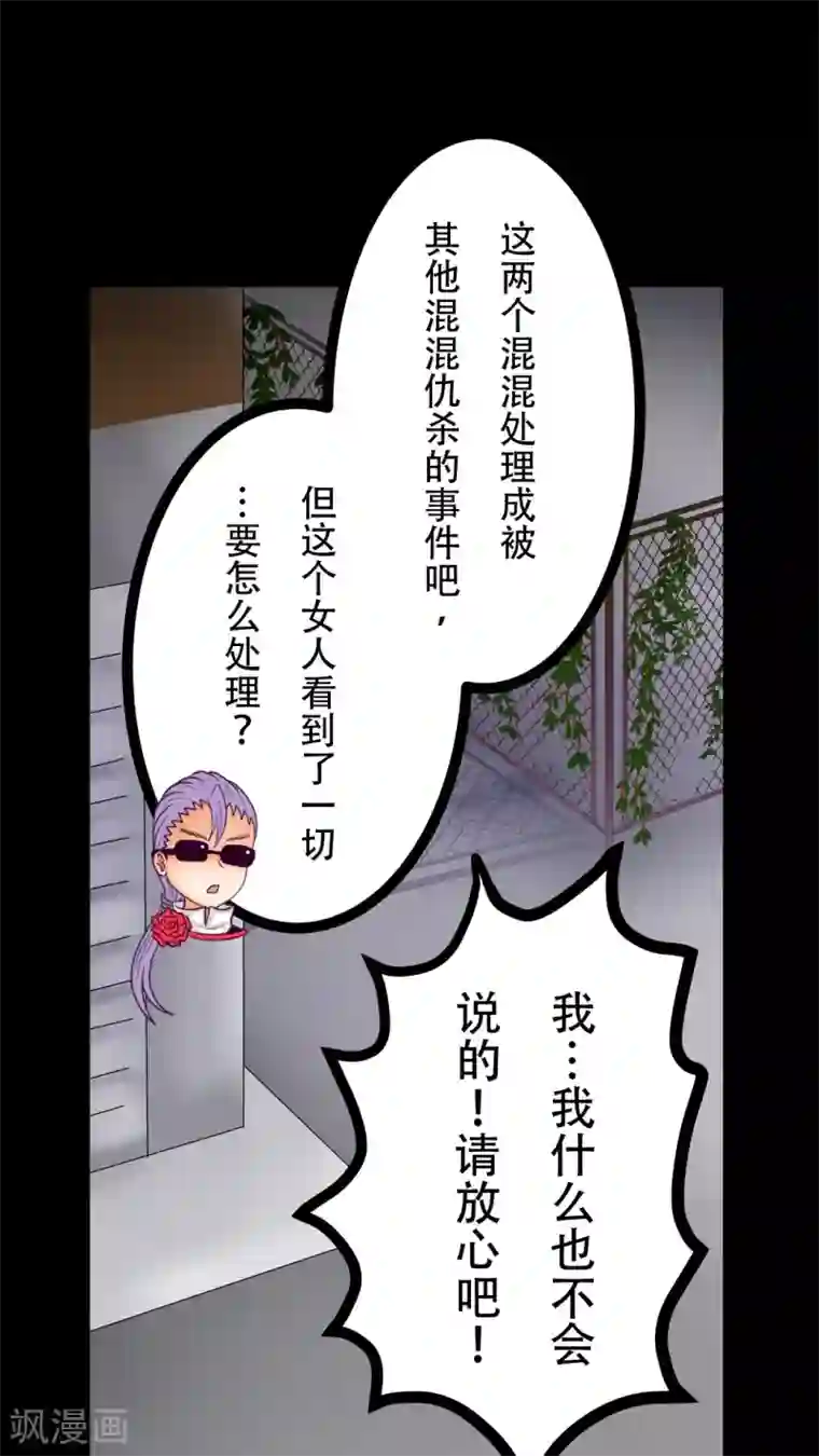 未近第27话 我们不是「虐猫狂徒」!