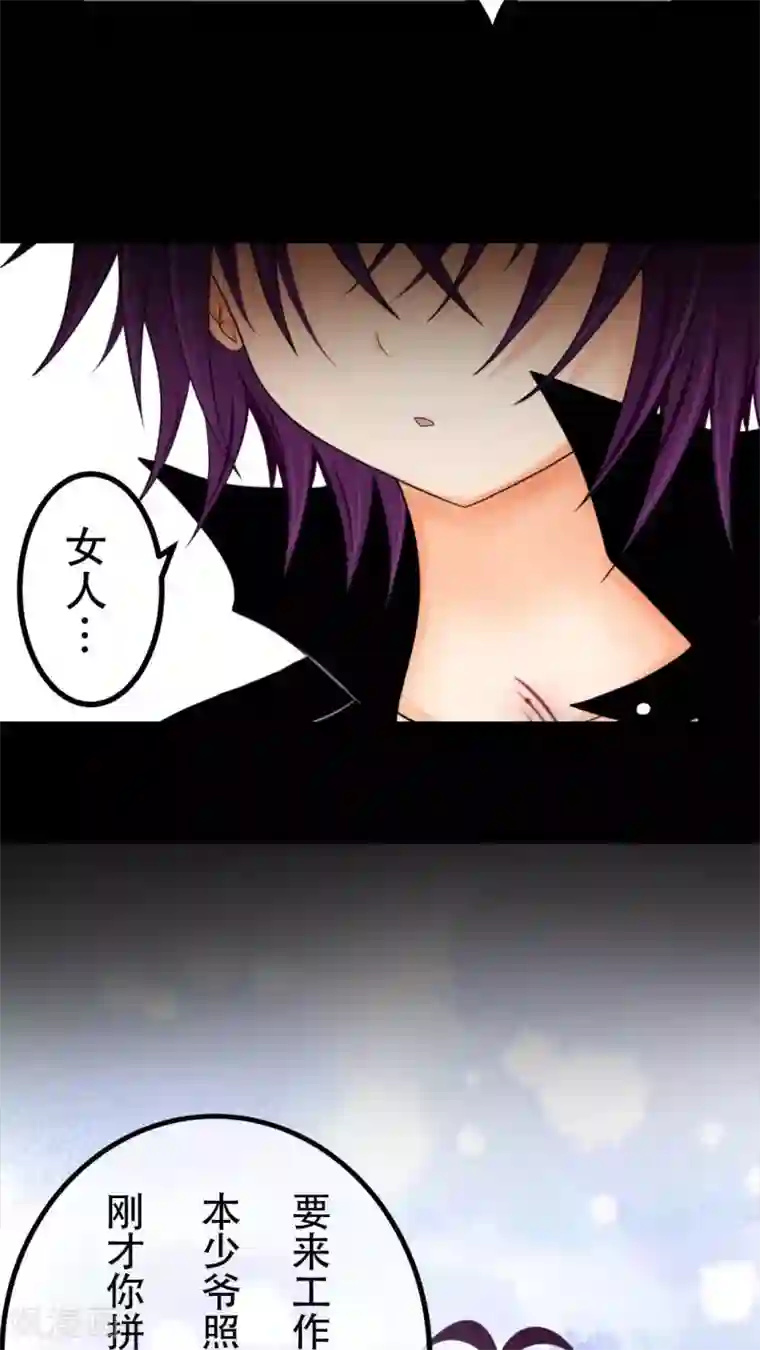 未近第27话 我们不是「虐猫狂徒」!