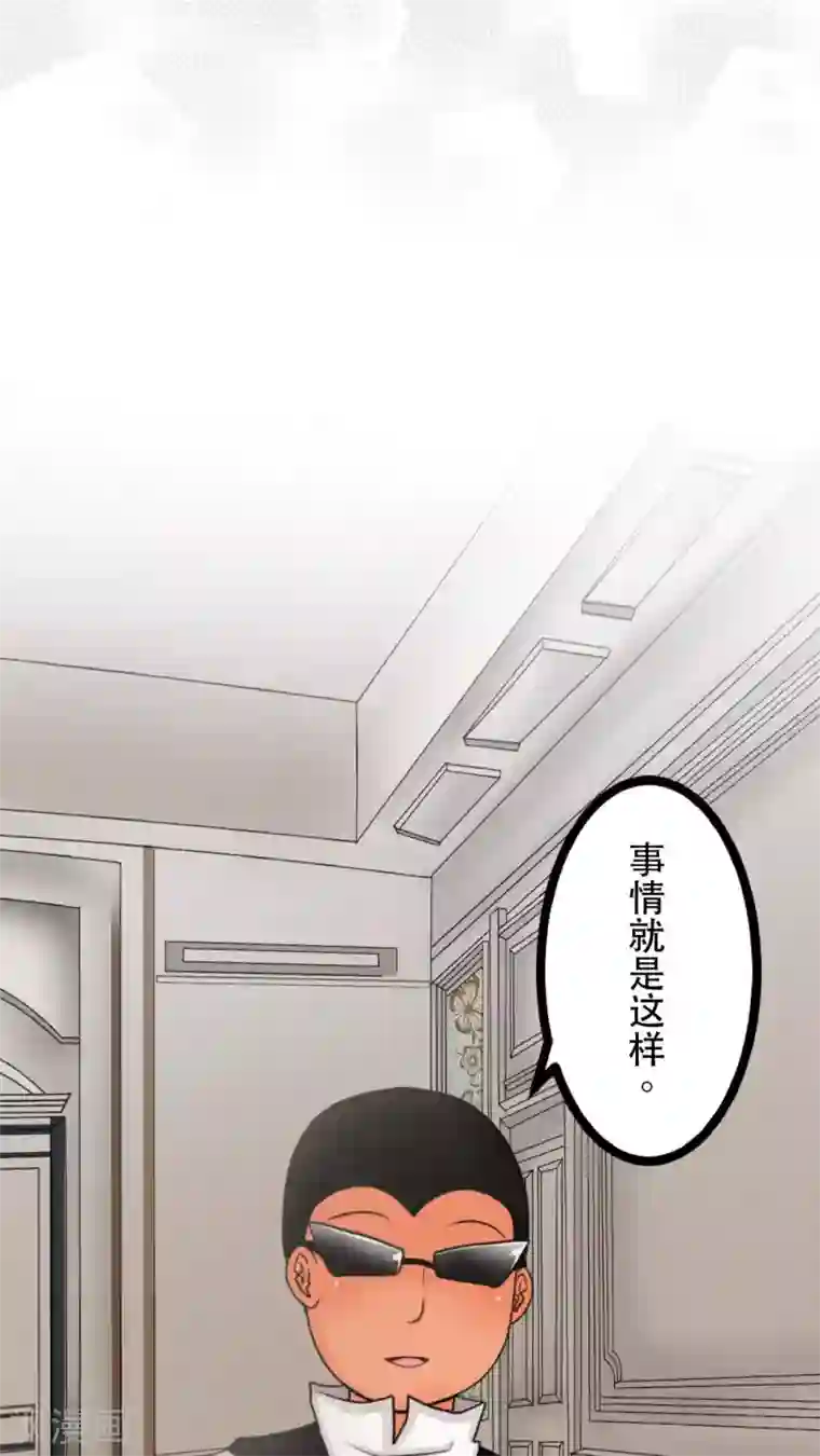 未近第27话 我们不是「虐猫狂徒」!