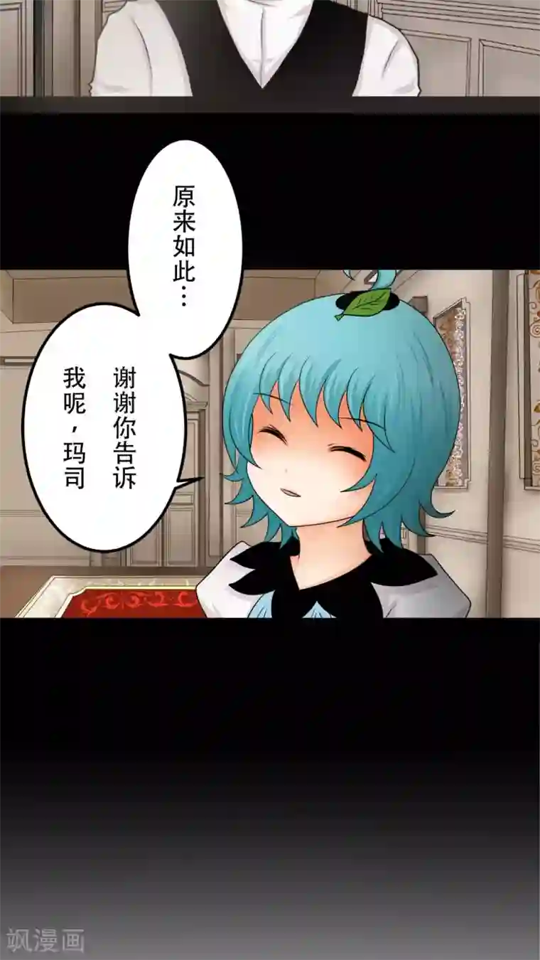 未近第27话 我们不是「虐猫狂徒」!
