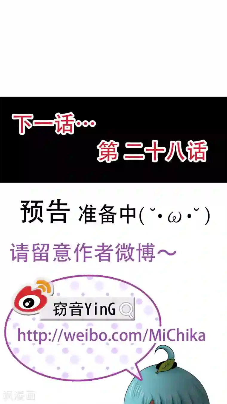 未近第27话 我们不是「虐猫狂徒」!