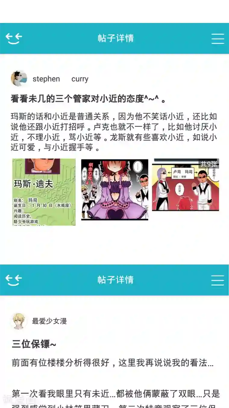 未近第27话 我们不是「虐猫狂徒」!