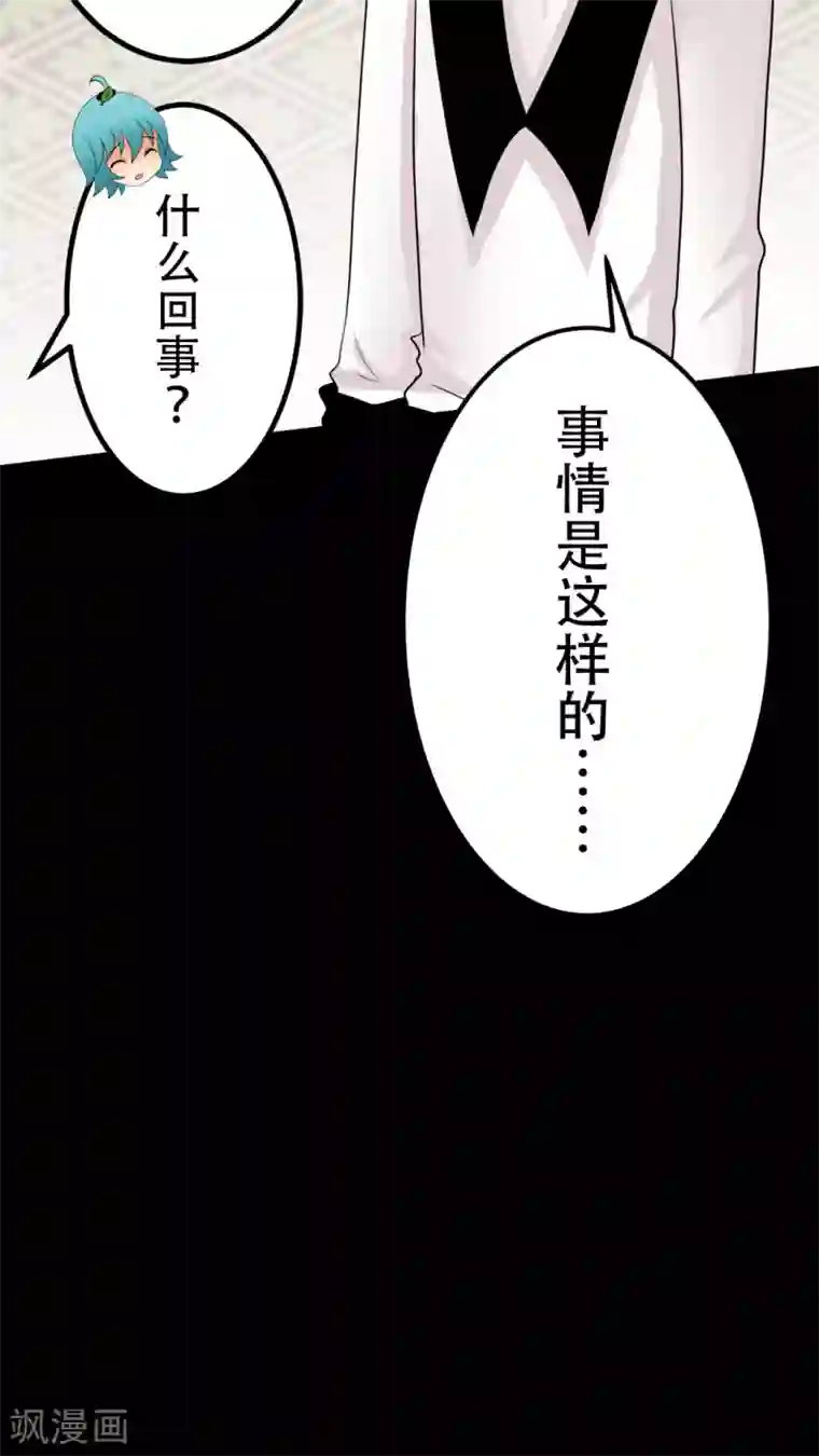 未近第27话 我们不是「虐猫狂徒」!