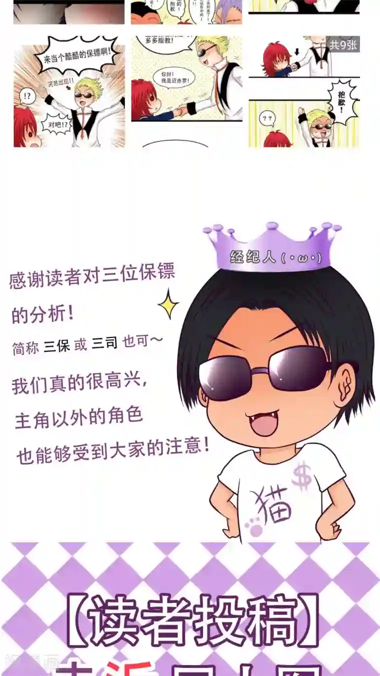 未近第27话 我们不是「虐猫狂徒」!