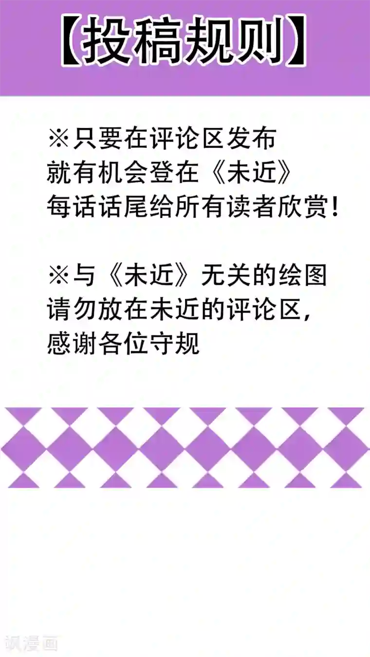 未近第27话 我们不是「虐猫狂徒」!