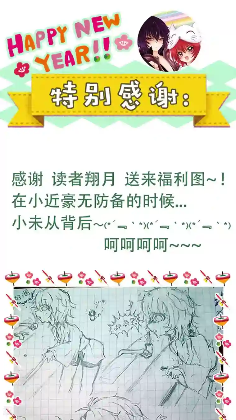 未近第27话 我们不是「虐猫狂徒」!