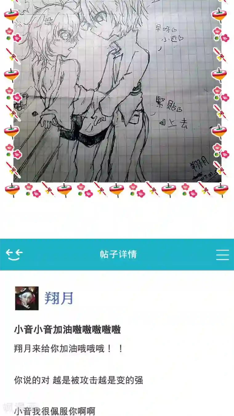 未近第27话 我们不是「虐猫狂徒」!