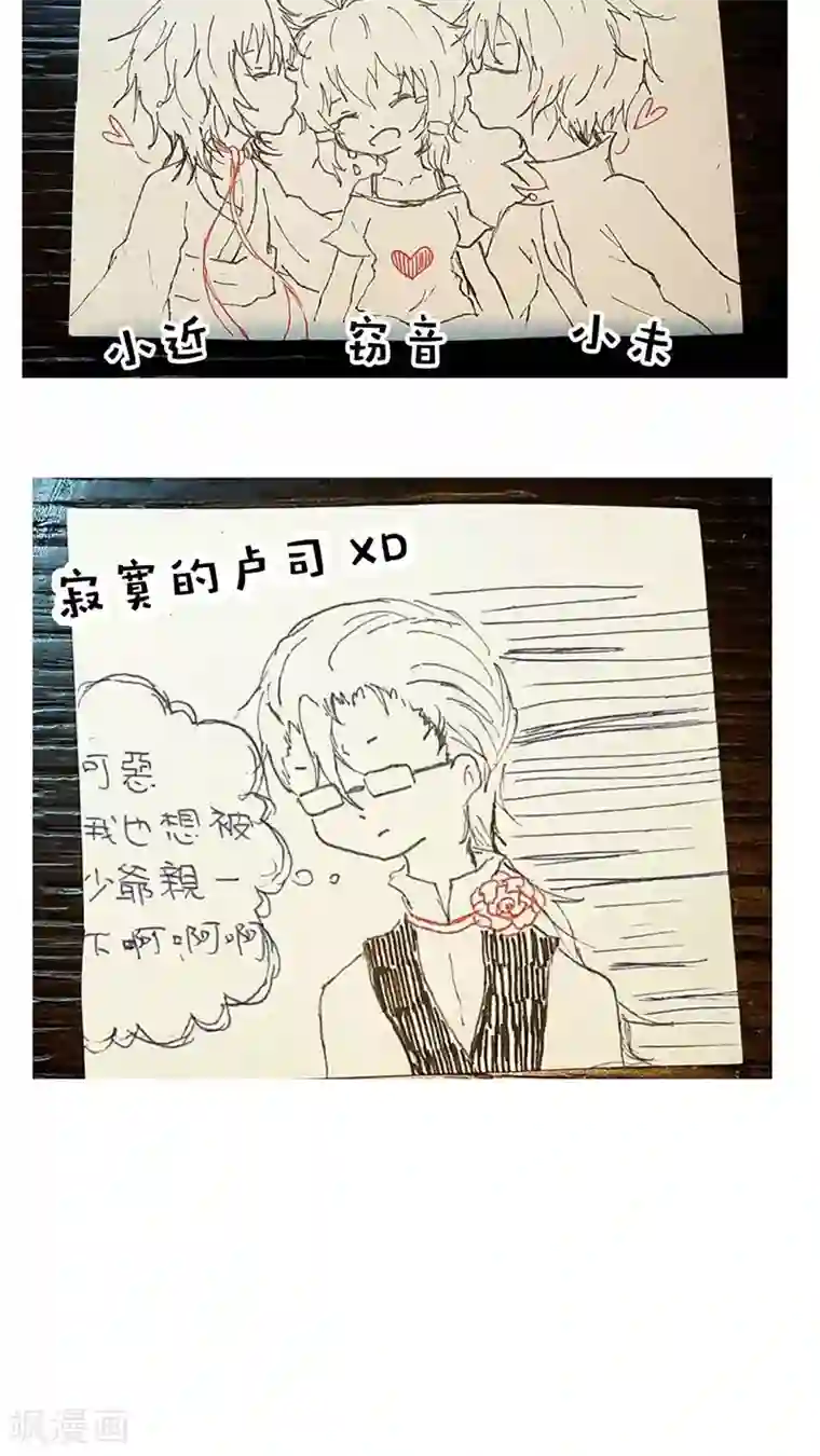 未近第27话 我们不是「虐猫狂徒」!