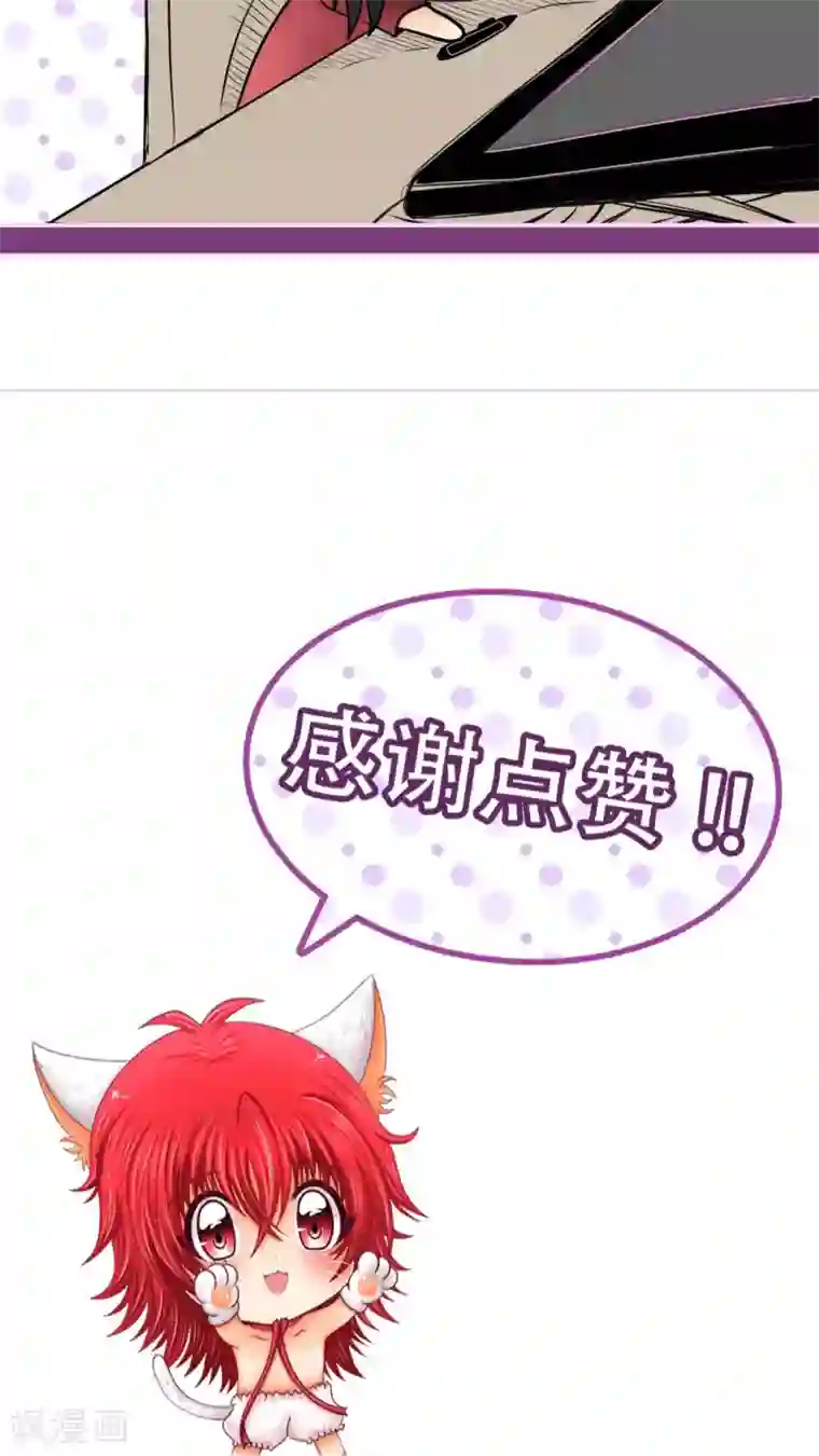 未近第27话 我们不是「虐猫狂徒」!