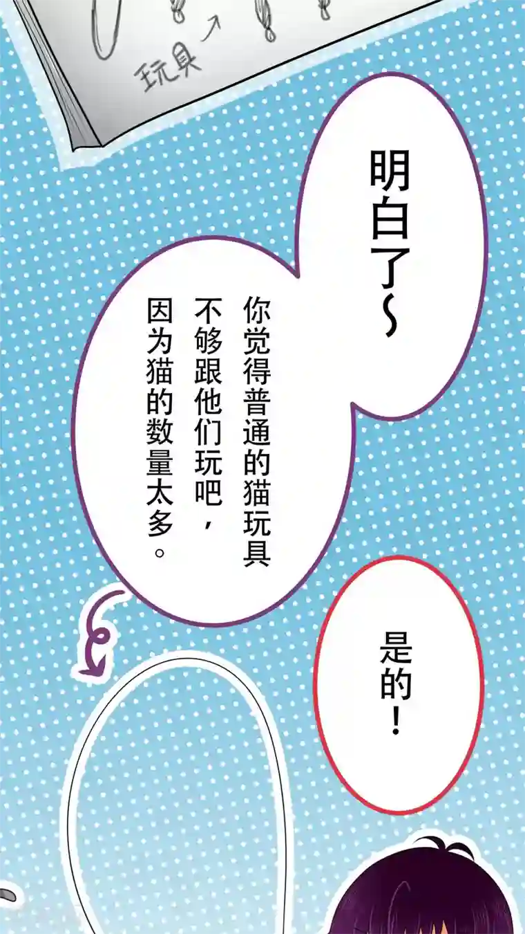 未近第28话 炸弹计划-終章