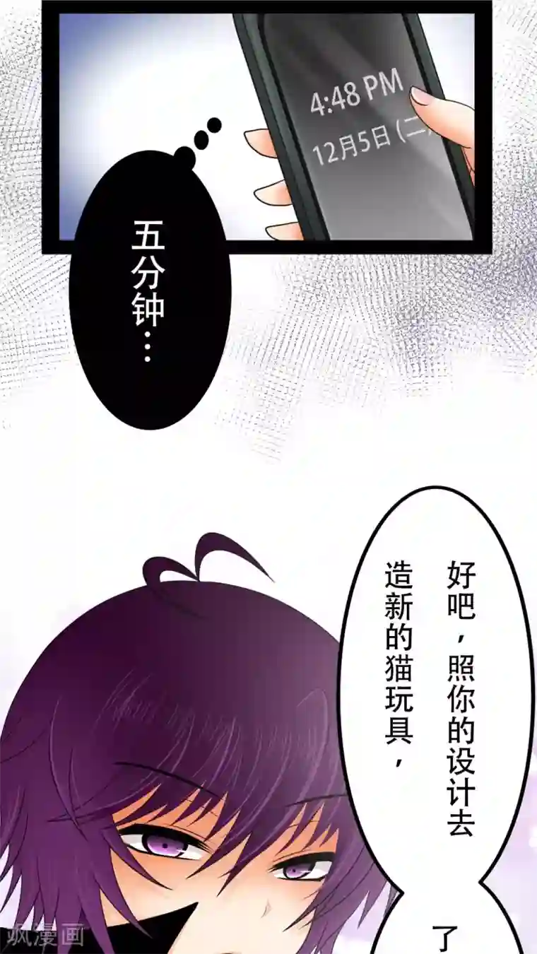 未近第28话 炸弹计划-終章