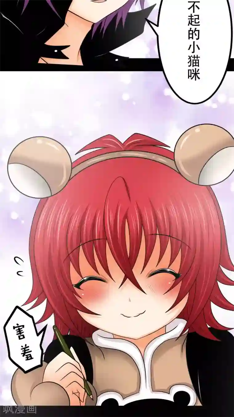 未近第28话 炸弹计划-終章