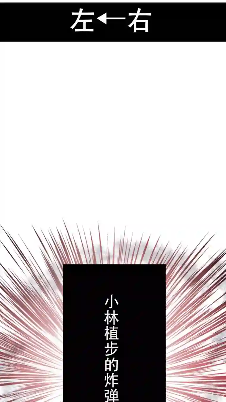 未近第28话 炸弹计划-終章