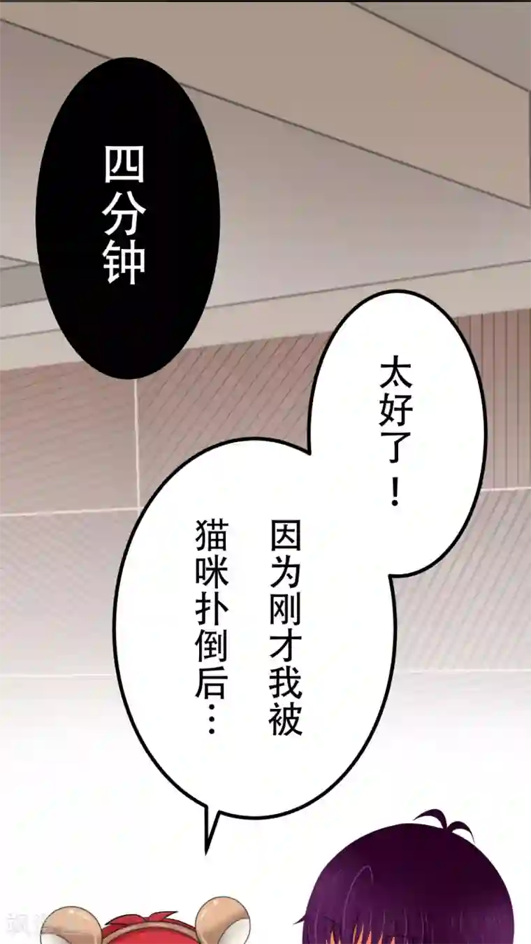 未近第28话 炸弹计划-終章