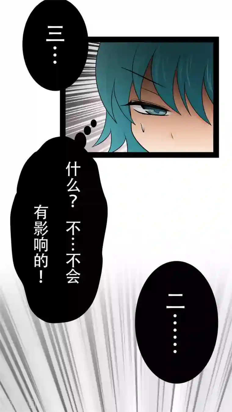 未近第28话 炸弹计划-終章