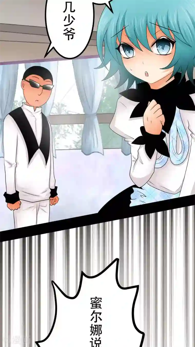 未近第28话 炸弹计划-終章