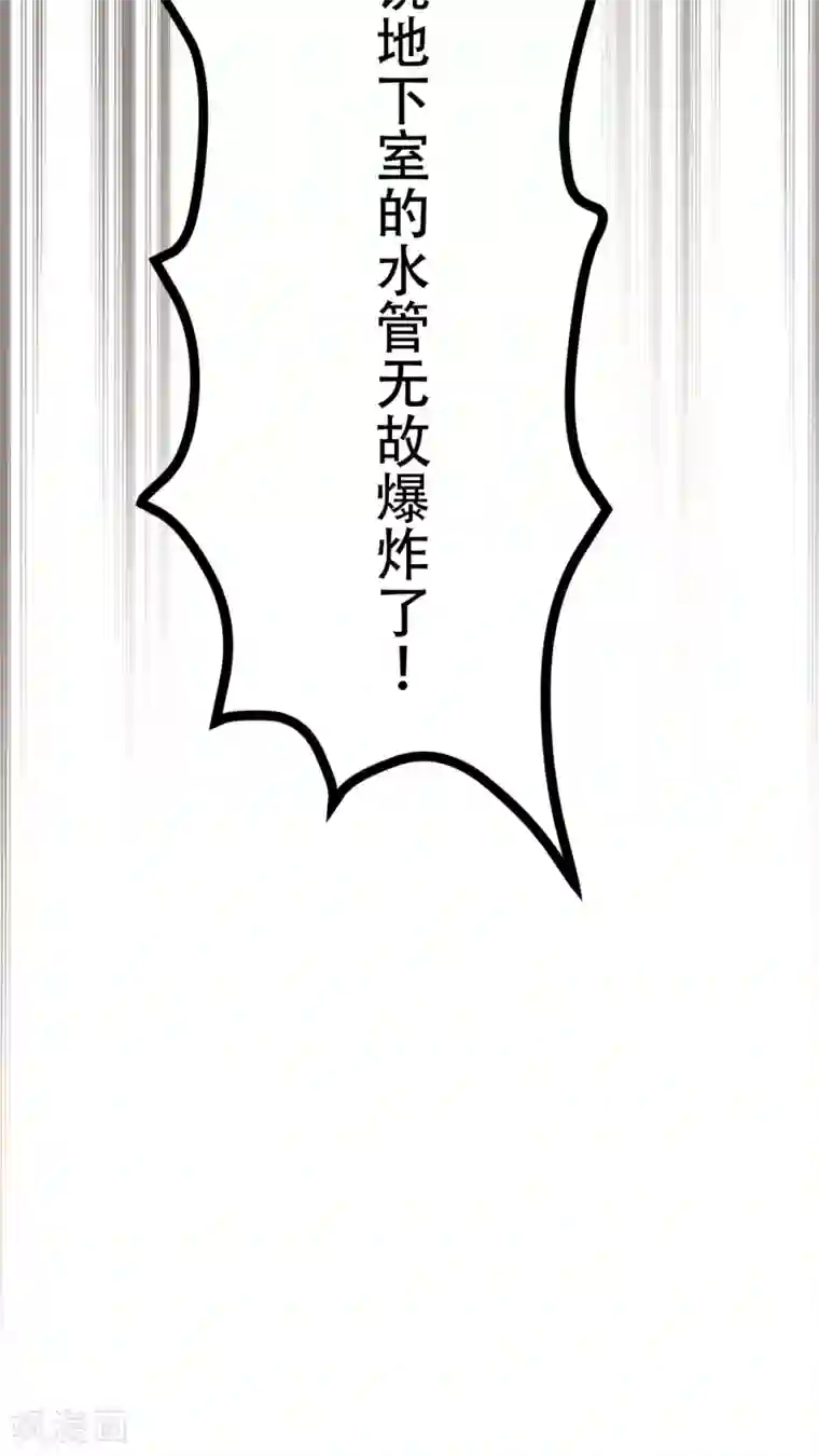 未近第28话 炸弹计划-終章