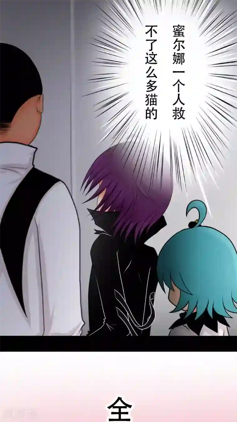 未近第28话 炸弹计划-終章