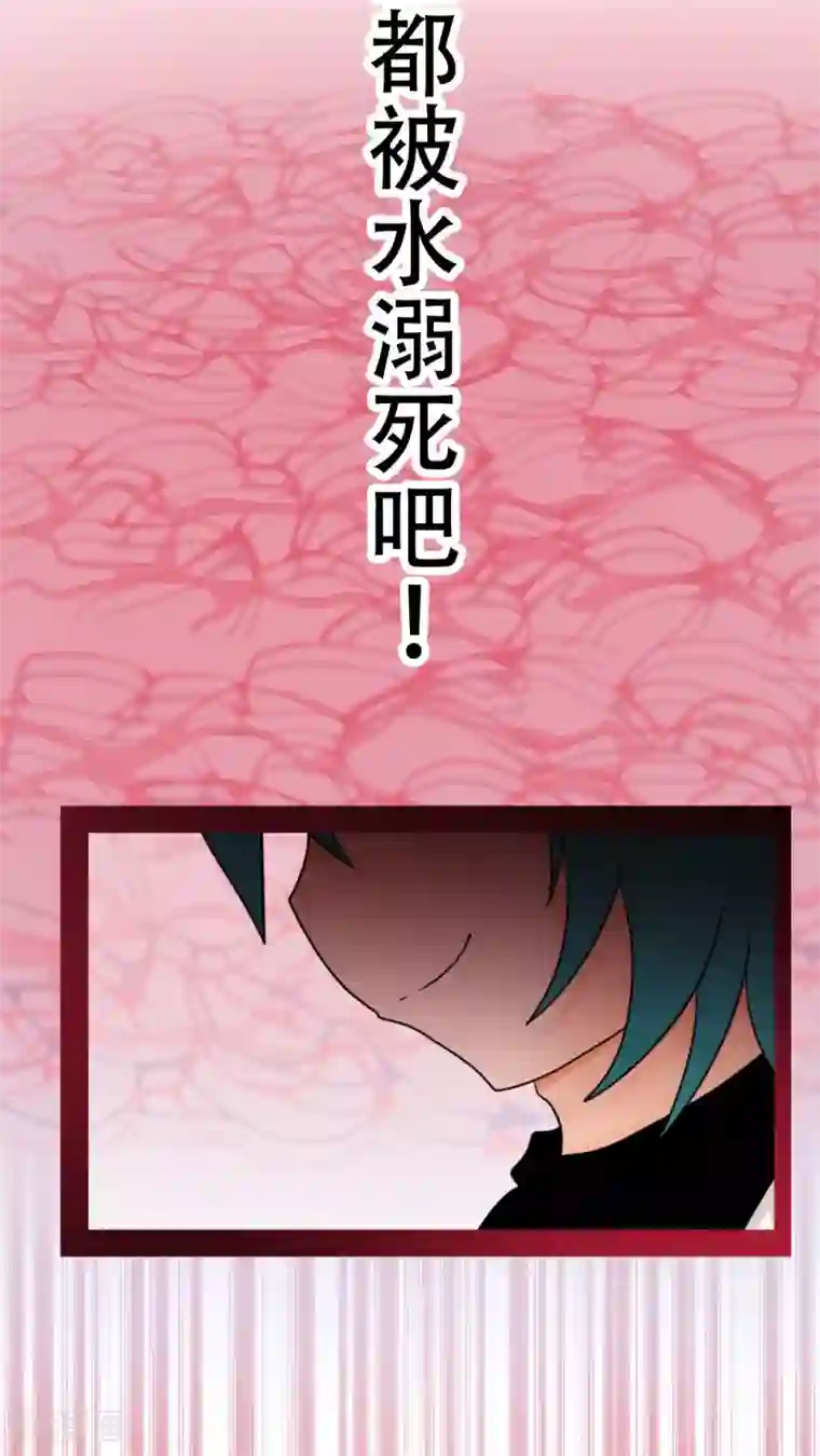 未近第28话 炸弹计划-終章