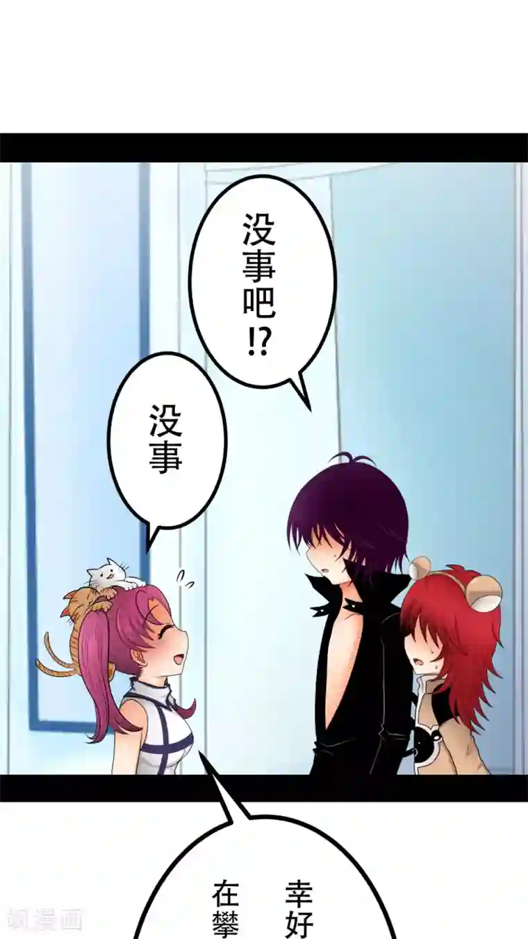 未近第28话 炸弹计划-終章