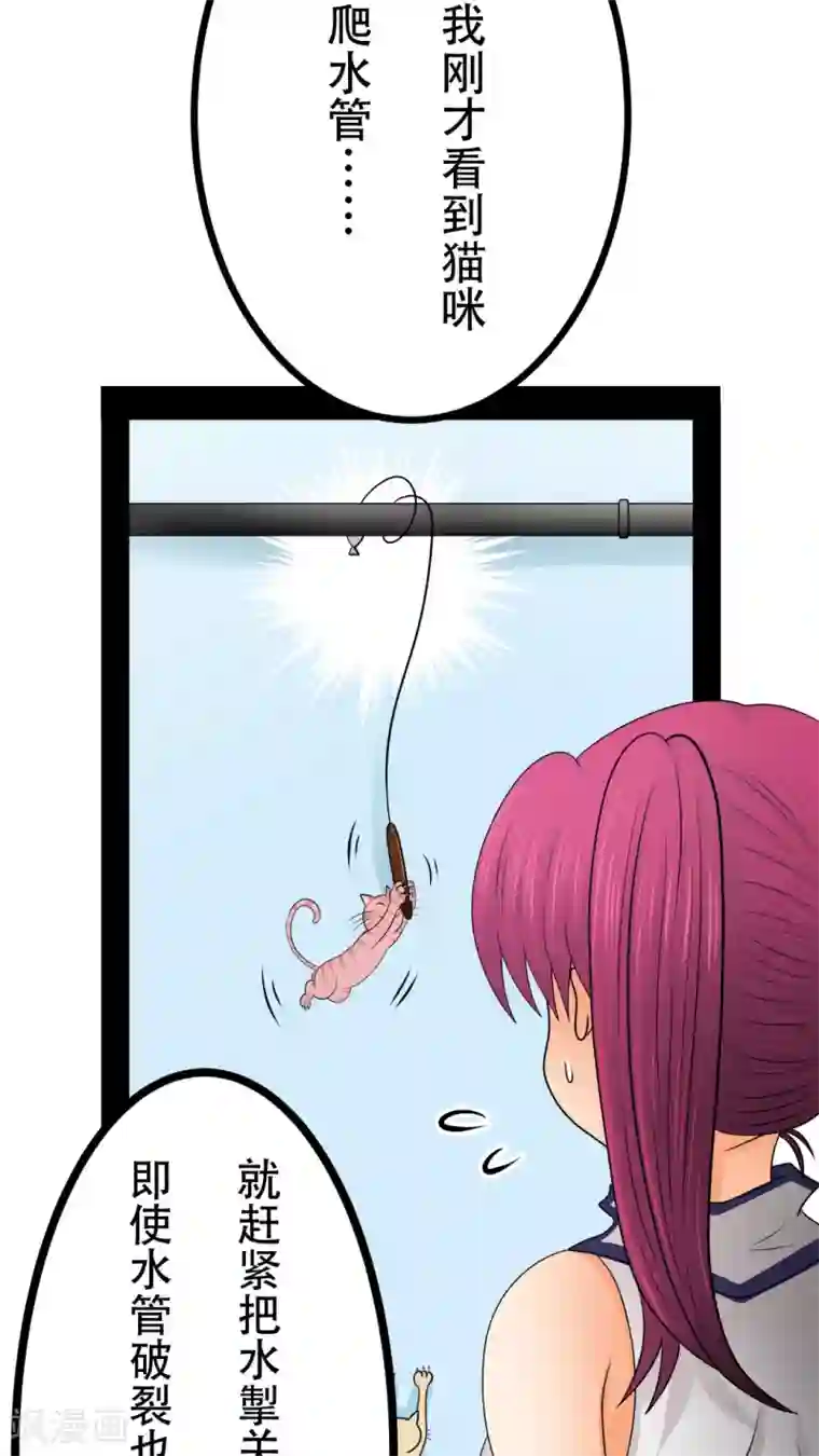 未近第28话 炸弹计划-終章