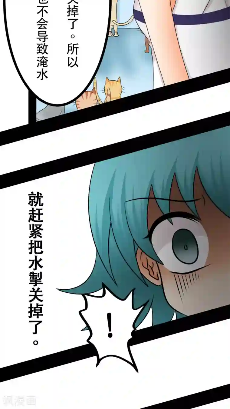 未近第28话 炸弹计划-終章