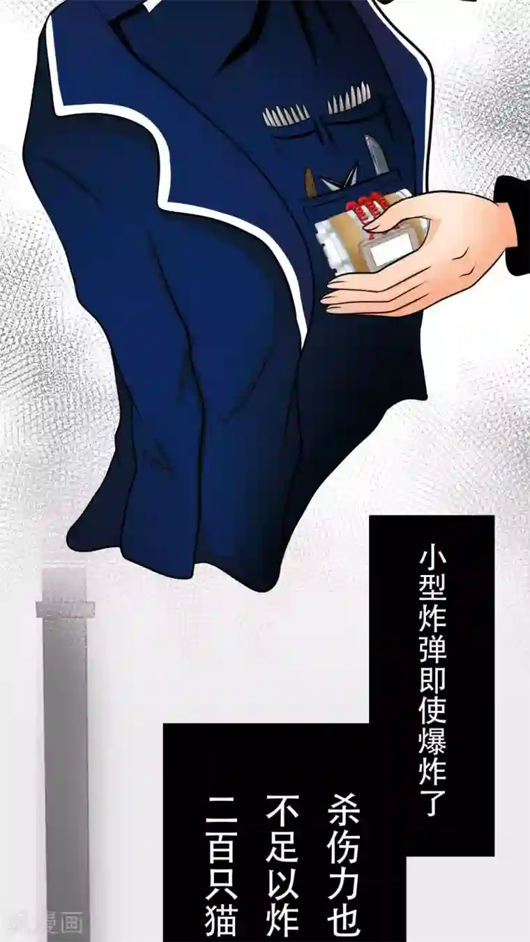 未近第28话 炸弹计划-終章