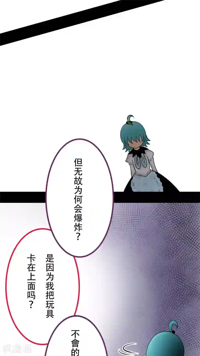 未近第28话 炸弹计划-終章