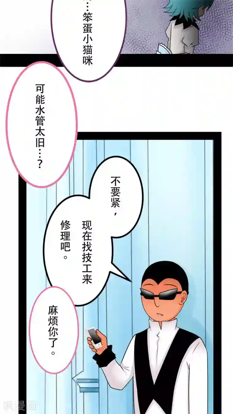 未近第28话 炸弹计划-終章