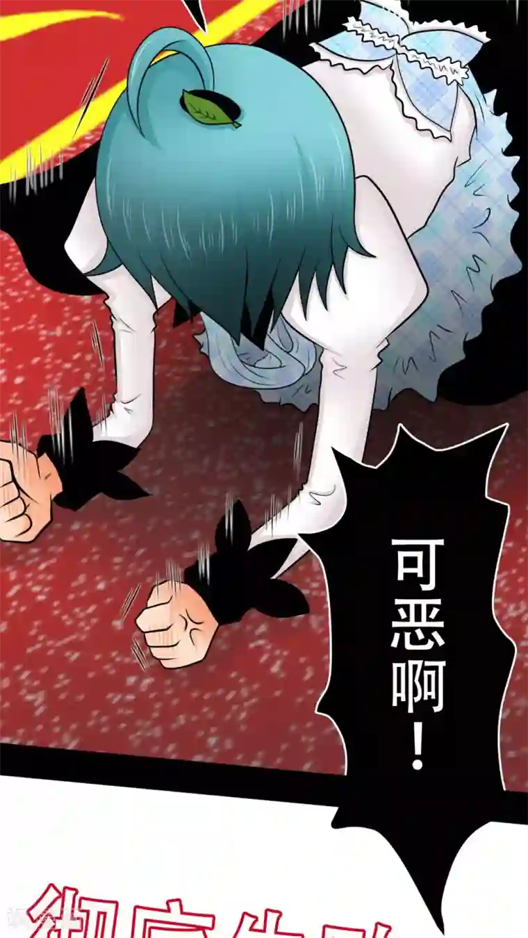 未近第28话 炸弹计划-終章