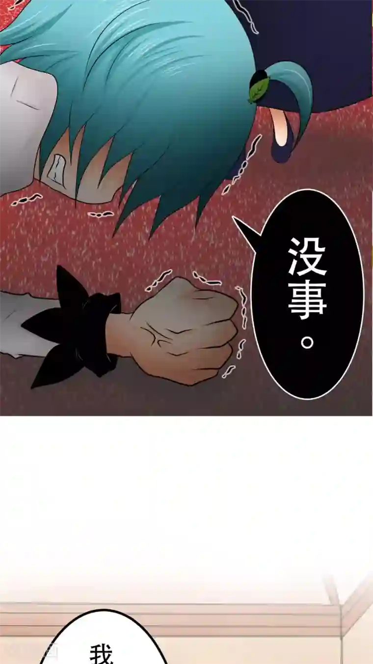 未近第28话 炸弹计划-終章