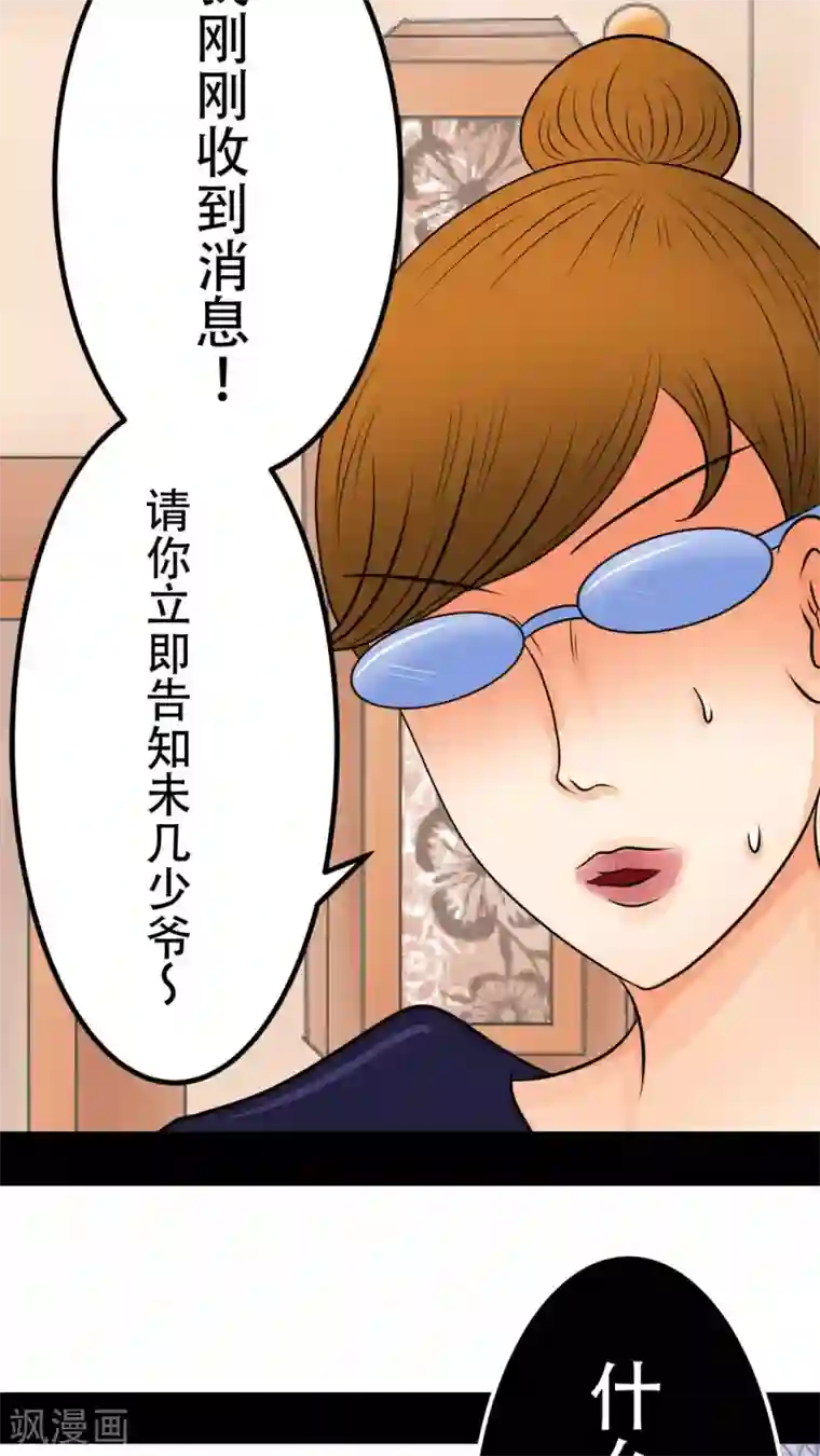 未近第28话 炸弹计划-終章