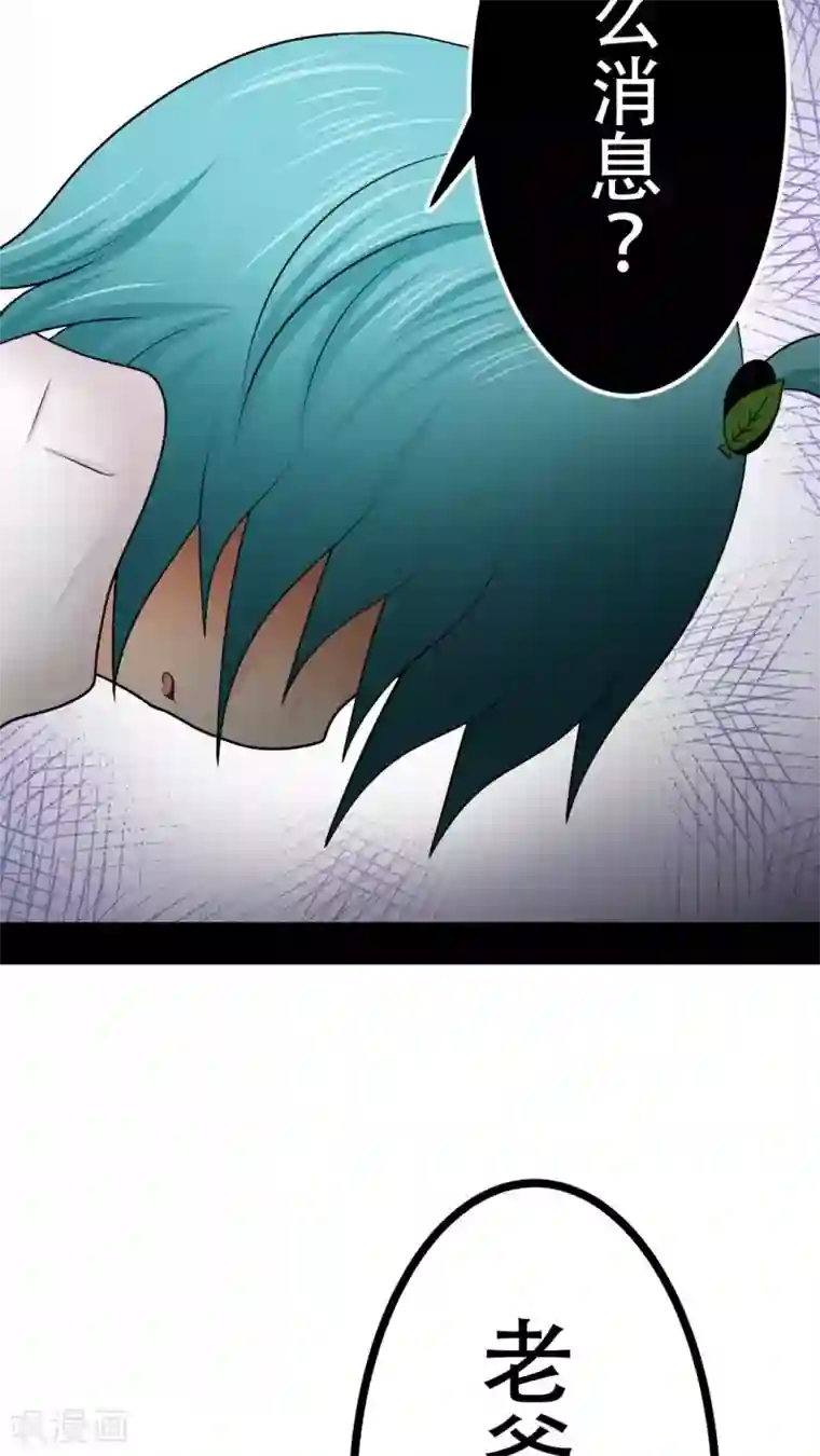 未近第28话 炸弹计划-終章