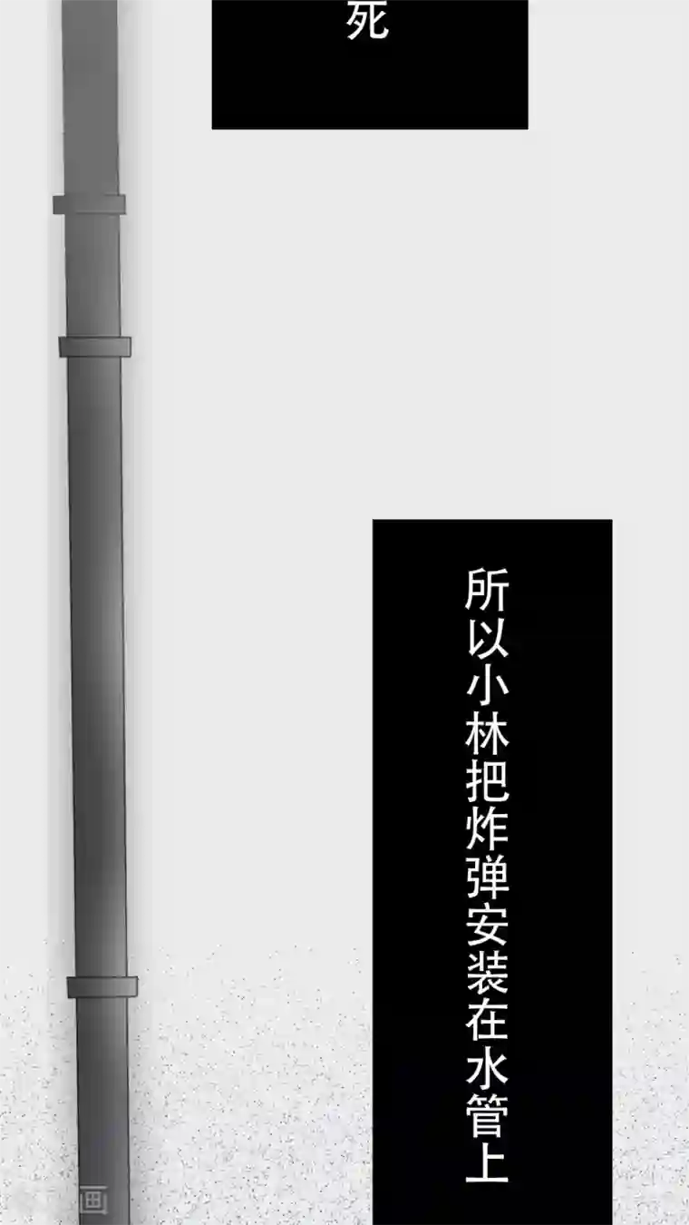 未近第28话 炸弹计划-終章