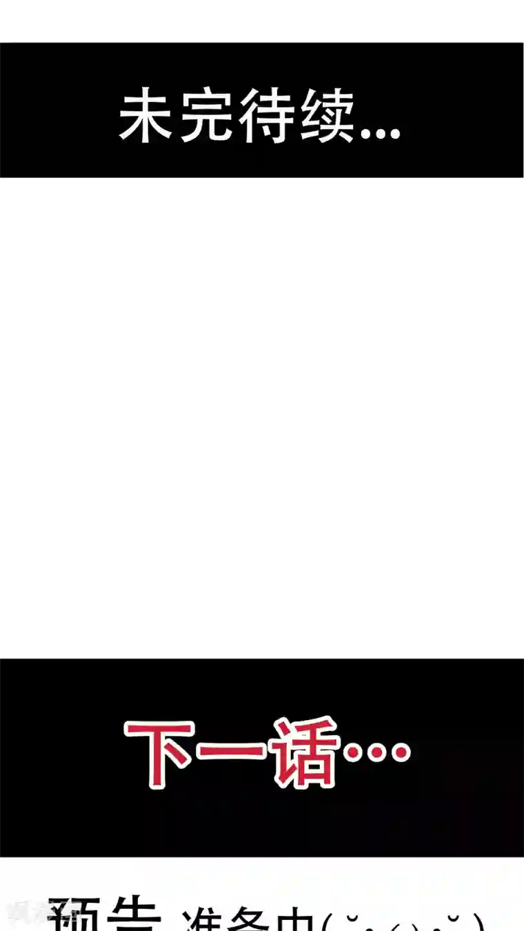 未近第28话 炸弹计划-終章