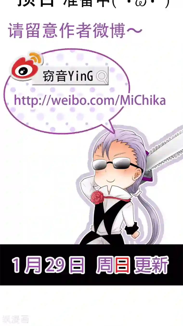 未近第28话 炸弹计划-終章