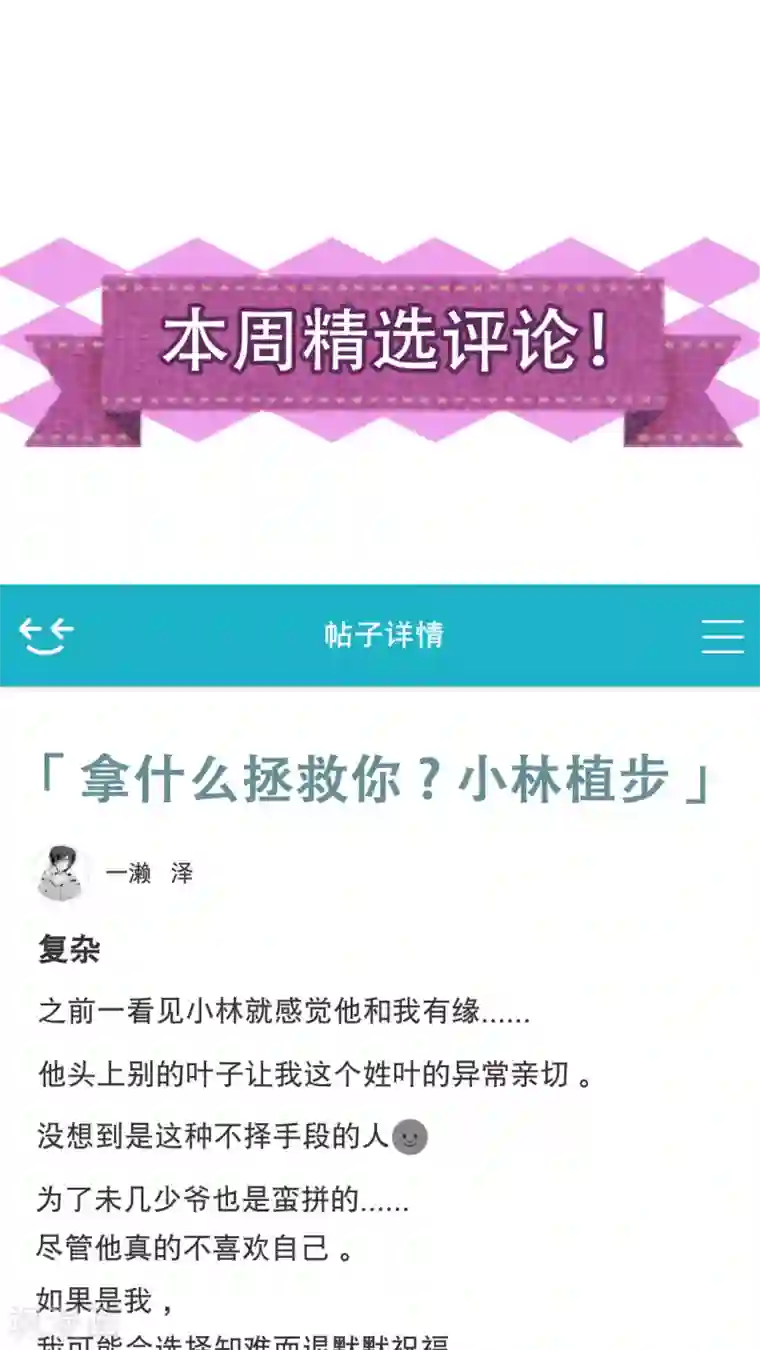 未近第28话 炸弹计划-終章