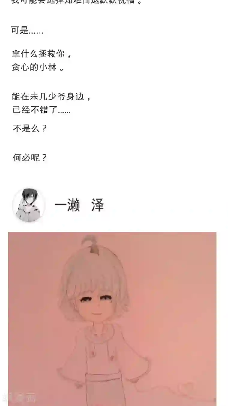 未近第28话 炸弹计划-終章