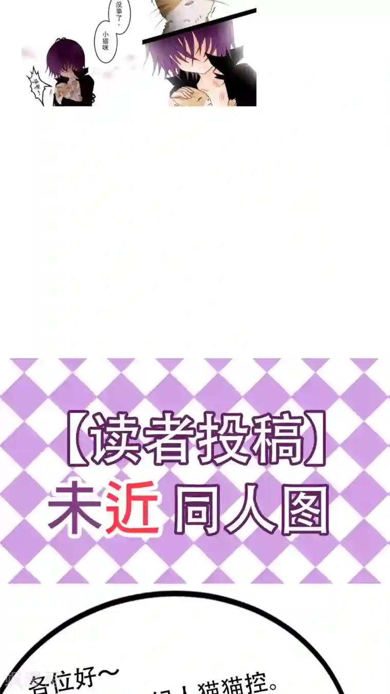 未近第28话 炸弹计划-終章