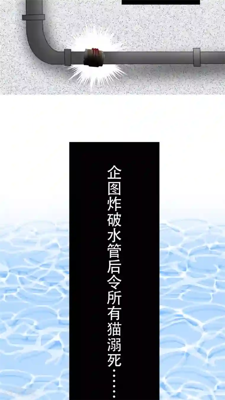 未近第28话 炸弹计划-終章