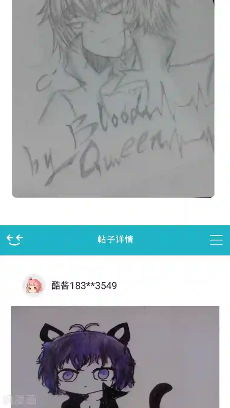 未近第28话 炸弹计划-終章